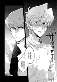 (Ore no Turn) [Sukidarake (Fukuzawa Yukine)] Abi ni Datte Todokanai (Yu-Gi-Oh!) [Chinese]