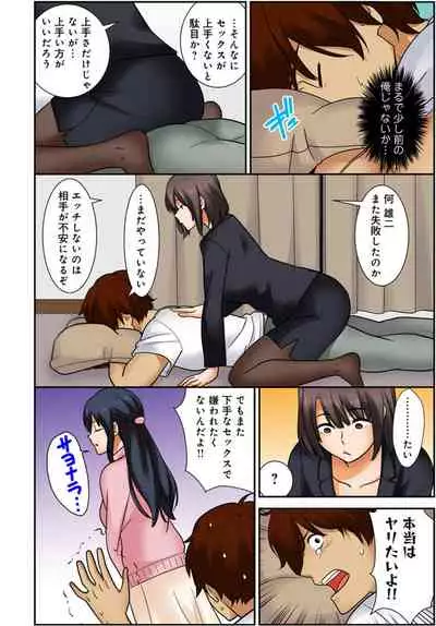 絶対種付け指令!!3姉妹に日替わりで【豪華版】