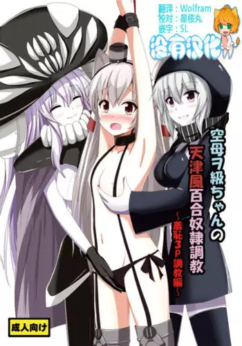 Choukyou Ai