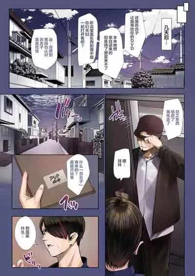 [Calm Atmosphere (Shinya)] Douki no Yome to Makura Ecchi to Danna no Uwaki ~Ninpu Part~ [Chinese] [翻车汉化组]