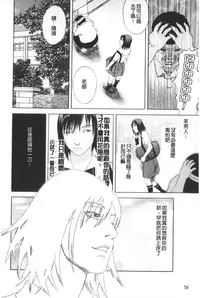 [Tenjiku Rounin] ARCHAIC ANGEL Ryouki no Hate | 凌鬼之果 [Chinese]