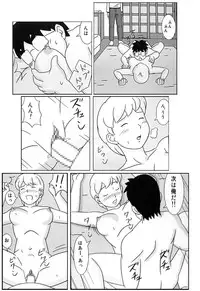 [Uki system] Mamagui 4