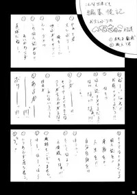 (C67) [Rabbit Company (Kotogi Raura)] Stale World 25 Mainzu | Mai's (Mai-HiMe | My-HiME)