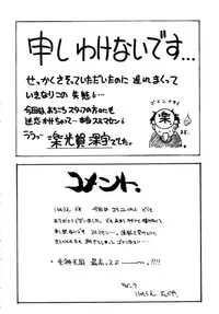 (C50) [NAS-ON-CH, St. Different (Various)] Druggers High!! IV (Various)