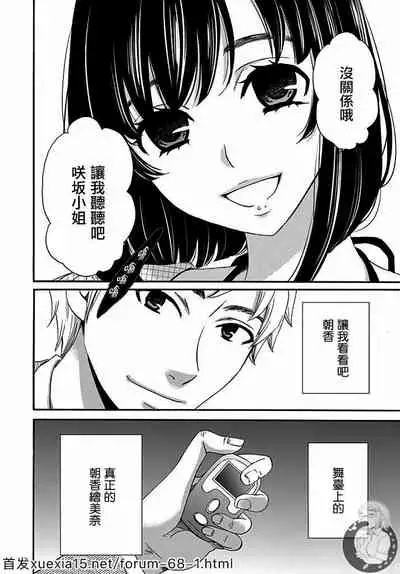 Netorase Keiyaku | NTR契约 Ch. 10