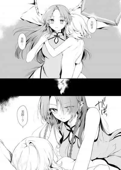 [Petra-β (risui)] Meiling ni Kawaigarareru Sakuya-san ga Mitai Hon (Touhou Project) [Digital]