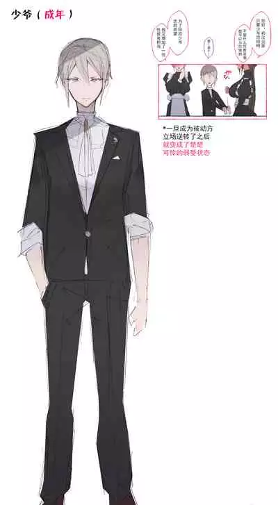 [Aikokusha (Agobitch Nee-san)] Kono Oyashiki no Bocchama wa… Otoko ni Ueta Maid-tachi ni Shiborarete Iru! ! Hataraku Onee-san-tachi Maid no Onee-san-tachi [Chinese] [羅莎莉亞漢化]