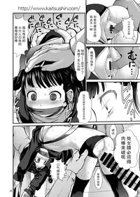 [Kaitsushin (Namamo Nanase)] Aido Rape [Chinese] [CE家族社] [Digital]