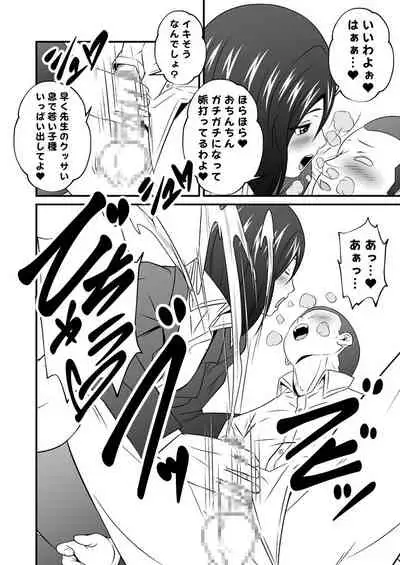 [Yoru no Okazu Shokudou (Chouriin)] Kaguwashiki Mesu no Shuui Vol. 1 - Sensei, Okuchi Kusai desu