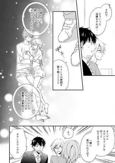 Love Coffre M Unmei no Aite ga Yayakoshii! 1-12