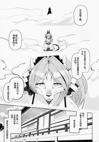 (Kemoket 6) [Inayama Shrine (Kame)] Toki ga Kuchite mo [Chinese] [被子被子被个人汉化]