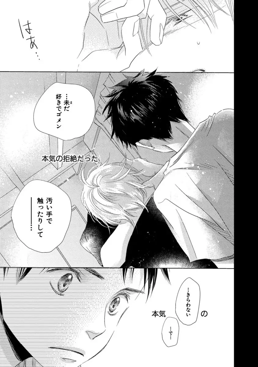 Aoku Kiyoku - Blue, clean