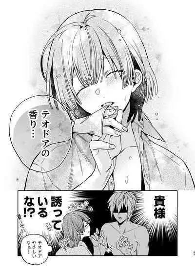 [Niwanihaniwa (Oova Akiru)]【Mobuhame bangai-hen 2-hondate】heibon mobu, 2-dome no koi wa dekiai kakutei shimashita! ? + Tensei mobu wa BL gē no sekai de hame rare kōryaku sa remashita! ? Hatsujō-hen