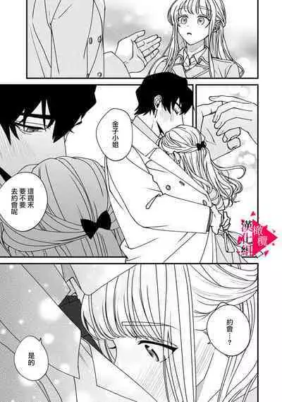 [Mashiro Shiroiro] Minami Sanpai wa Mousou yori Ecchi de Zetsurin~01-07 | 南前辈比妄想中更加情色绝伦~01-07[Chinese] [橄榄汉化组]