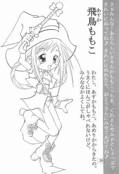 (SC10) [Ta-Ta-'s Labo (Ta-Ta)] TA-TA-’S LABO VOL.1 (Ojamajo Doremi)