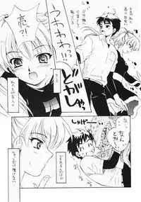 (CR30) [SUKAPON-DO (Yano Takumi)] "Night Breaker" II (Yoru ga Kuru! -Square of the Moon)