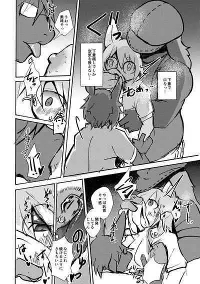 [Noppera Koubou (Mujina)] over-Re-write 4 [Digital]