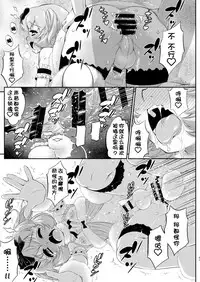 [Katooya (Katou Jun)] Avatar Trance! 12 [Chinese] [鬼畜王汉化组] [Digital]