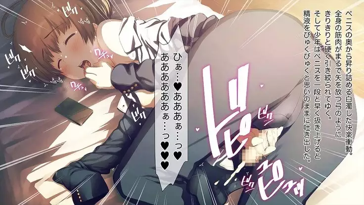 Mesu-ka Chuudoku ~Osananajimi ni Kusuri o Ataerare Midara na Mesu ni Ochiteyuku Shounen~