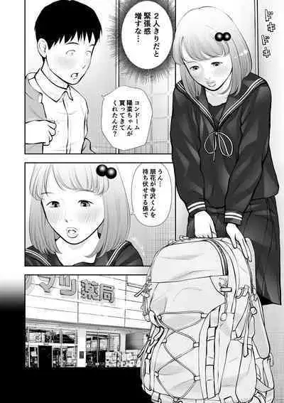 [Sudou Raikuu] Erosawa ni Natta Boku wa Kakure Sukebe Joshitachi ni Yobidasareta dai 2-wa