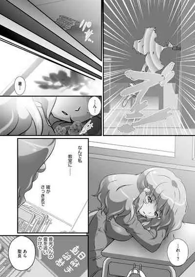 Darenimo Barezu ni Kanojo no Inu ni Naru Houhou