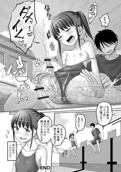 Gekkan Web Otoko no Ko-llection! S Vol. 98