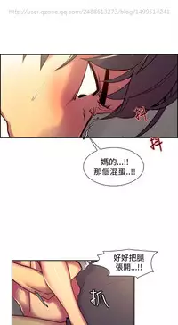[Serious] Domesticate the Housekeeper 调教家政妇 Ch.29~39 [Chinese]