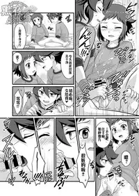 [Torajima-shi Kouhouka (Torajimaneko)] Builder to Fighter no Naisho Banashi (Gundam Build Fighters) [Chinese] [黑夜汉化组] [Digital]