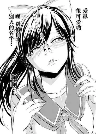 Hanazeme Kaozeme no Hon Soushuuhen