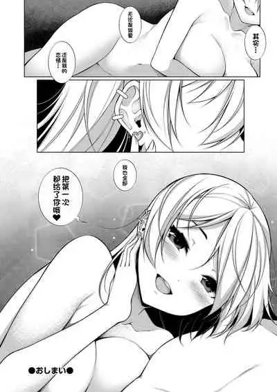 [Sakamata Nerimono] Virgin x Virgin Ch. 4 (COMIC Shigekiteki SQUIRT!! Vol. 13) [Chinese] [一只麻利的鸽子汉化] [Digital]