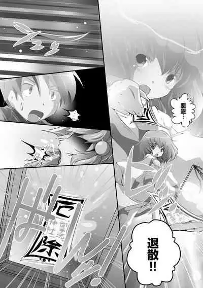 Darenimo Barezu ni Kanojo no Inu ni Naru Houhou