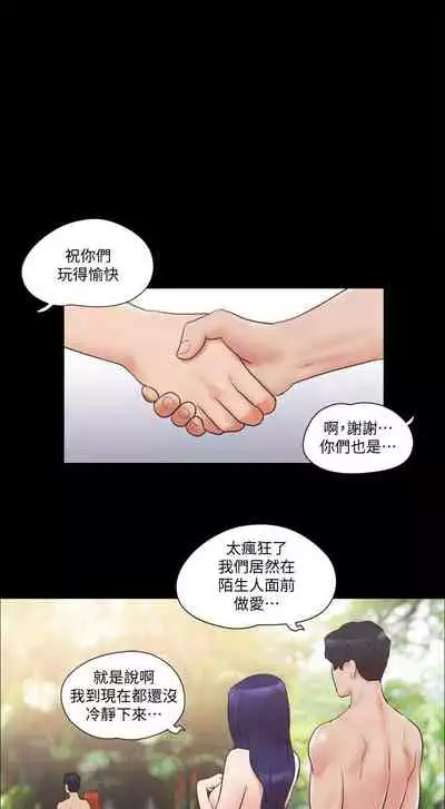 【周五连载】协议换爱(作者:遠德) 第1~82话
