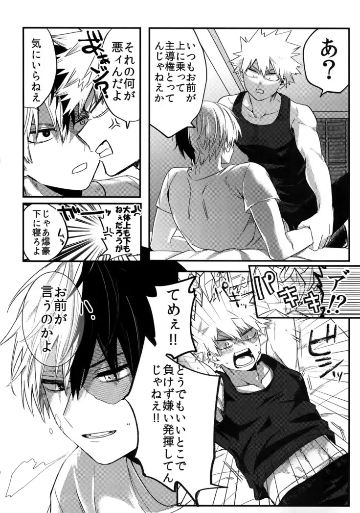 Osu ● koukou Elite 2 Top Chijoku no Yoru no Inmu ~ Gyakushuu-hen ~