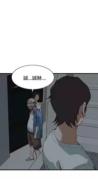 Take a Peek 偷窥 Ch.39~52 [Chinese]中文