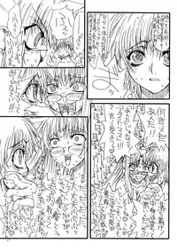 [Power Slide (Uttorikun)] Leaf Of Green 4 (Mahou Shoujo Lyrical Nanoha StrikerS) [Digital]