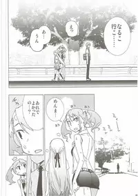 (C84) [Hitotosensou (Hitotose Rin)] Ano Hi Mita Hana no Namae o Watashi-tachi wa Mada Shiranai. (Ano Hi Mita Hana no Namae o Boku-tachi wa Mada Shiranai.)