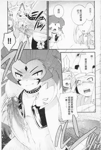 [Hinase Aya] In Nyan Shangri-La Saiyuu Momoiro den Jou | 淫娘香格里拉 西遊桃色伝 上 [Chinese]