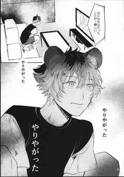 (Beckon of the Mirror 6) [con fuoco (rosca)] Ai Nanka Nakutatte (Disney: Twisted-Wonderland)