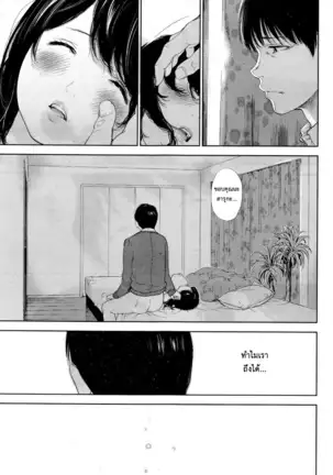 Netoraserare Vol.1-3