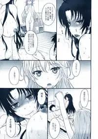 (C80) [MOON RULER (Tsukino Jougi)] Yasashii Obano Shitsuke Kata (Denpa Onna to Seishun Otoko) [MOD]