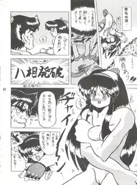 (C47) [Unaginobori (Various)] Unajuu (Various)