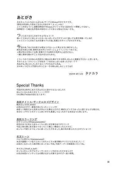 Itsuka Issho ni Kaererutoki ni Ecchi Shiyoune - Maybe someday when we get home together. I'll have xxx with you.