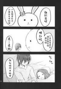 (C89) [Purple Sky (NO.Gomes)] Minase Iori to Producer 1 (THE iDOLM@STER) [Chinese] [靴下汉化组]