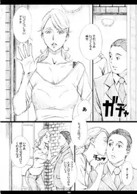 (C94) [M (Amano Ameno)] Jiman no Bijinzuma ga Tonari ni Sumu Kimoi Otoko ni Netorareteita no o Boku dake ga Shiranai