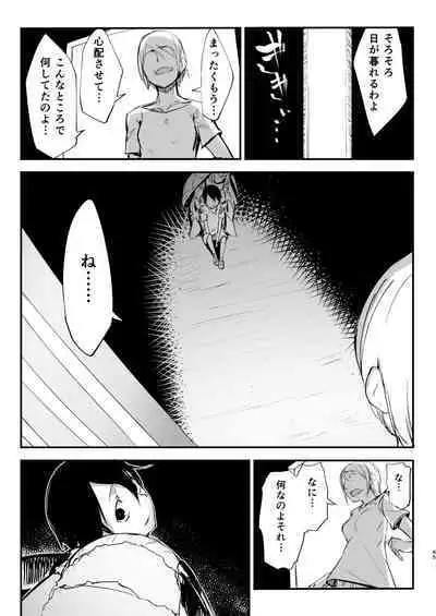 Shiragasane Soushuuhen