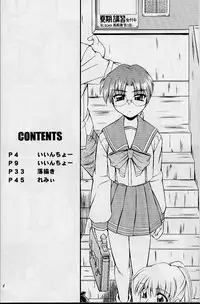 (C58) [MANITOU (Nakajima Rei)] Heart to Heart (To Heart) [3rd Edition 2000-10-15]