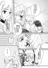 [Przm Star (Kamishiro Midorimaru)] Color of your Spoon. (Valkyrie Profile)