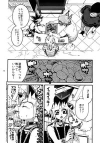 (C86) [Quartzshow (hari)] RE:WW3 Yami Hyou Sairoku-Shuu (Yu-Gi-Oh!)