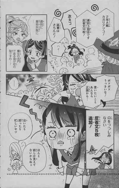 Little Witch Academia: Midnight Crown