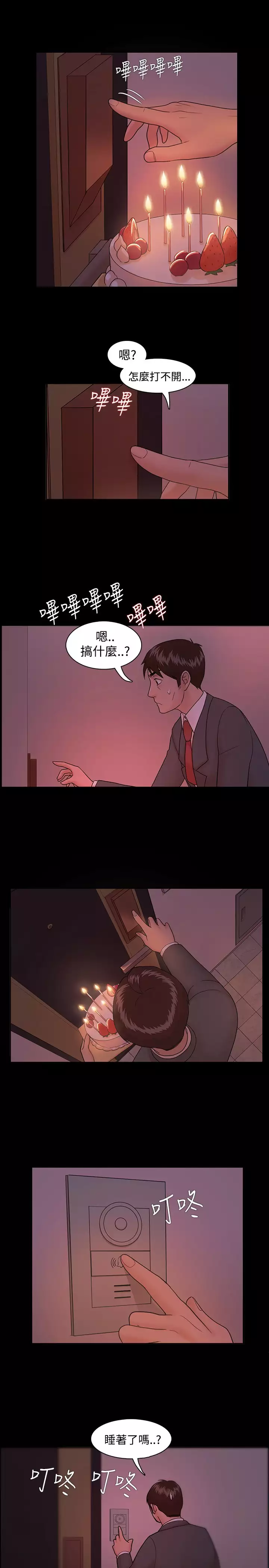 Looser Ch.1~7 中文